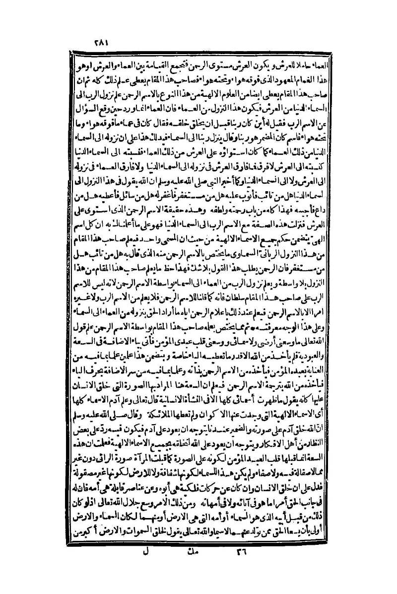 futmak.com - Page 281 - from part One of the second Boulaq edition